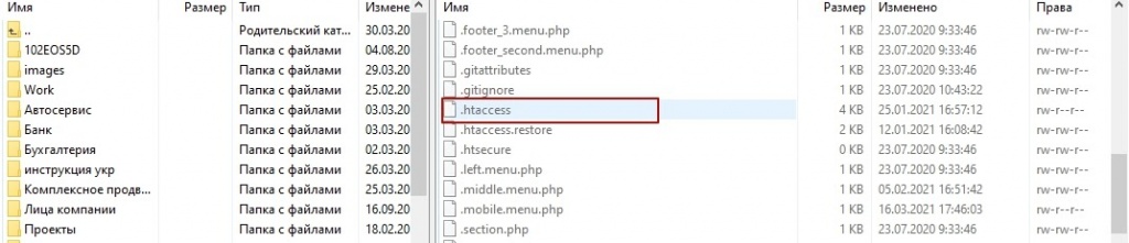 Настройка 301 редиректа производится в файле htaccess на сервере Настройка 301 редиректа производится в файле htaccess на сервере