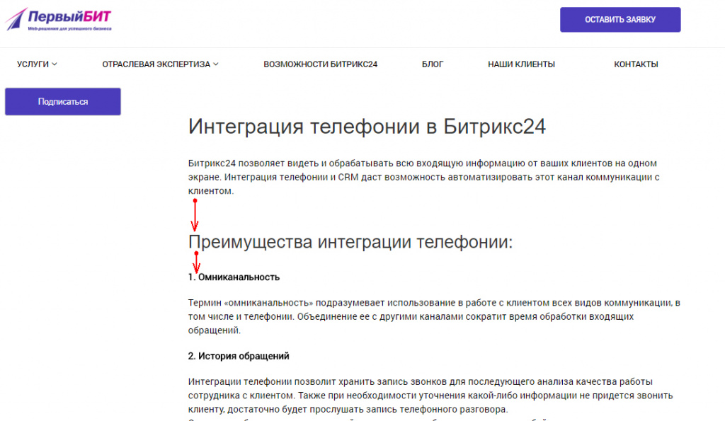 Расстояние между заголовком и текстом
